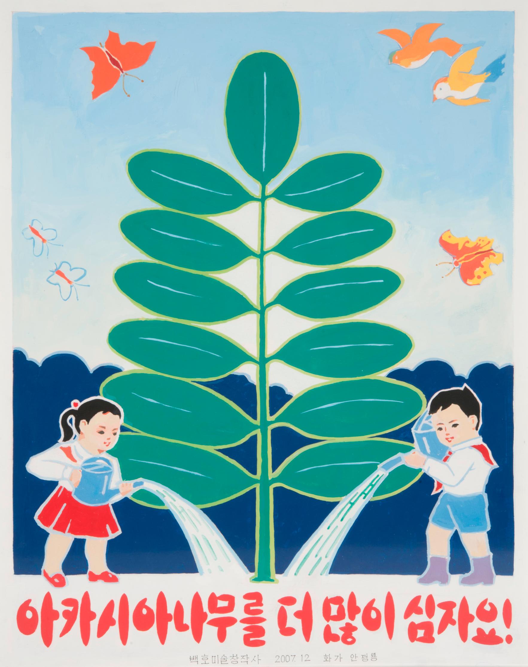 Korean Propaganda Poster 2  A3/A2 Print