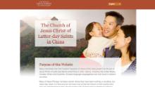 A screenshot of a dedicated website set up by the Church of Jesus Christ of Latter-day Saints for members in China. 