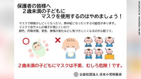 The leaflet says masks are not necessary for children under two.