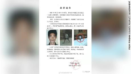 12 اکتوبر کو ، پنگھائی کاؤنٹی کے لوگوں کی حکومت نے او کی مبینہ طور پر قریبی پہاڑی میں غائب ہونے کی تصاویر جاری کیں۔