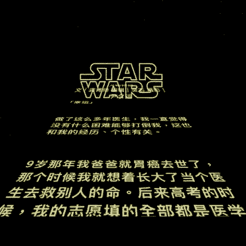 Star Wars