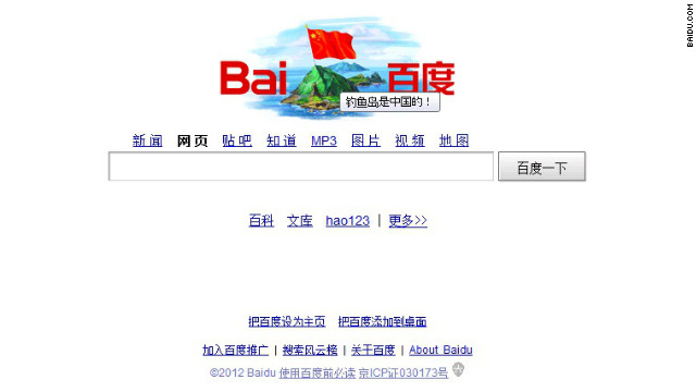 The homepage of Chinese search engine Baidu wades into the island dispute.