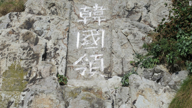 Traditional Chinese characters read "Korean territory" on the disputed islands.