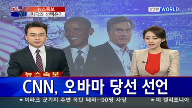 Asian media reacts to Obama win 