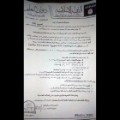 02 ISIS documents 0416 