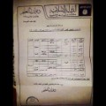 03 ISIS documents 0416 
