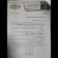 06 ISIS documents 0416 