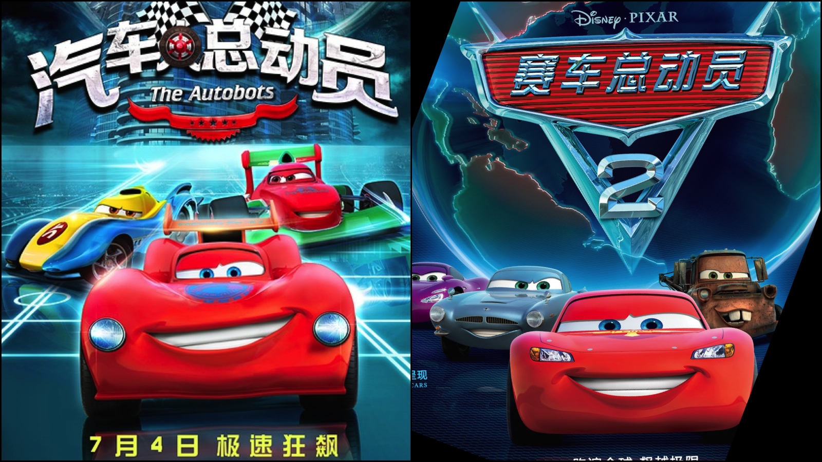 Roux thema Sluit een verzekering af Chinese 'knock-off' of Disney's 'Cars' set for sequel | CNN