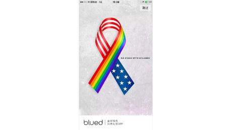 Blued, China&#39;s largest gay dating app, changed its loading screen in the wake of the Orlando shooting.