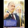 02_Putin Calendar 2017_Putin jan