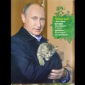 04_Putin Calendar 2017_Putin march