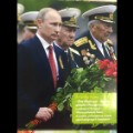 06_Putin Calendar 2017_Putin may