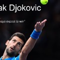 Djokovic Blast 2