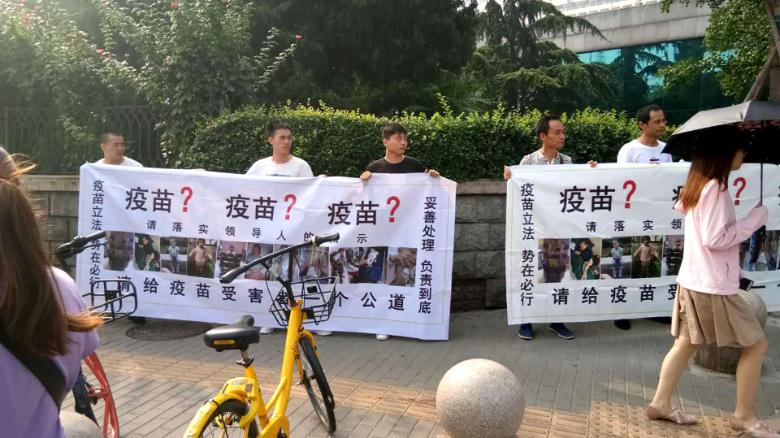 Small group of protestors hold a rare public demonstration for a second day over the vaccine scandal in front of China&#39;s Food and Drug Administration in Beijing on Tuesday July 31.