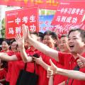 11 gaokao exam RESTRICTED