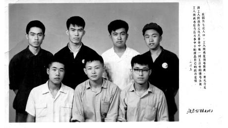 Xiao (bottom right) and his fellow workers at the Beijing Construction Materials Factory in 1969, during the Cultural Revolution.
A Mao quote is printed on the side: &quot;We must give full play to the leadership role of workers during the Cultural Revolution.&quot;