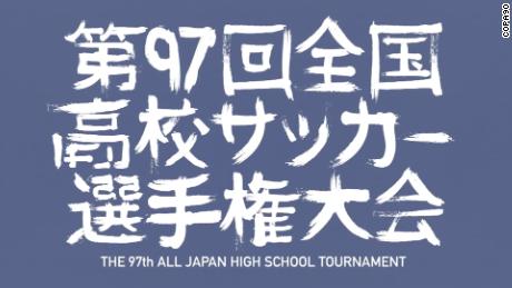 COPA90: The 97th All-Japan High School Football Tournament