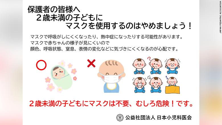 https://cdn.cnn.com/cnnnext/dam/assets/200526110639-japan-pediatric-association-leaflet-exlarge-169.jpg