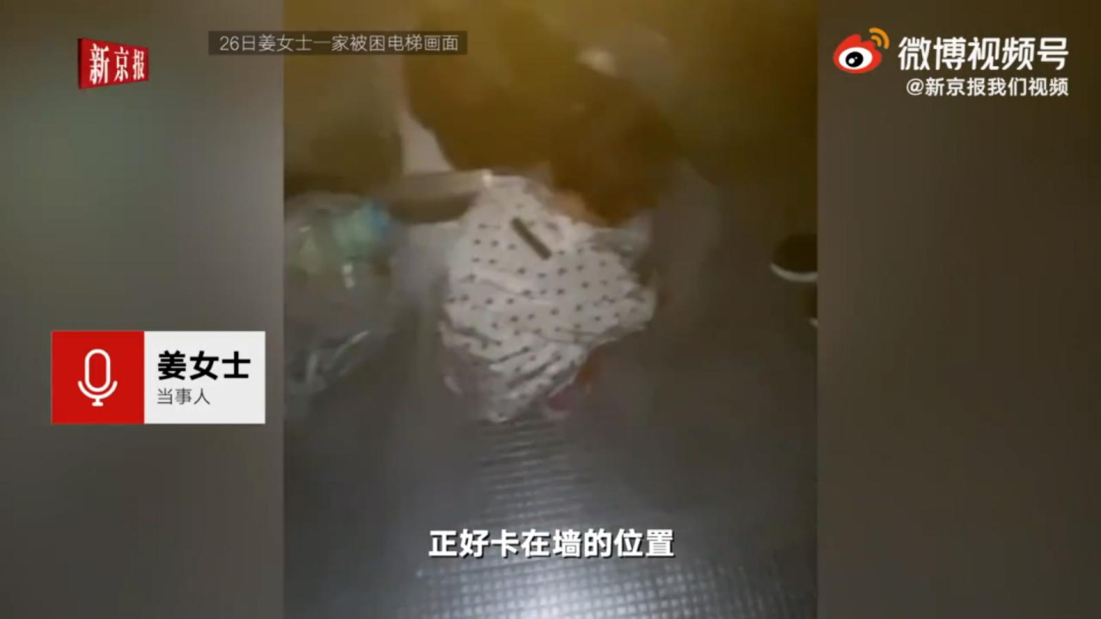 Family Trapped In Elevator During China Power Cuts Cnn Video