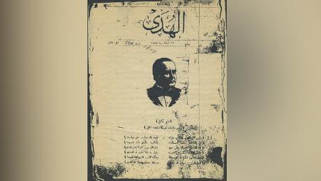 Copy of the cover page of the first issue of &quot;Al-Hoda&quot; from February 22, 1898.
