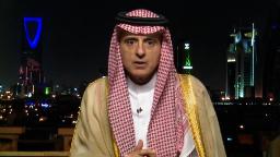 221012110500 saudi foreign minister adel al jubeir cnni intvw hp video Saudis aren't weaponizing oil like Americans claim, Riyadh's number 2 diplomat says